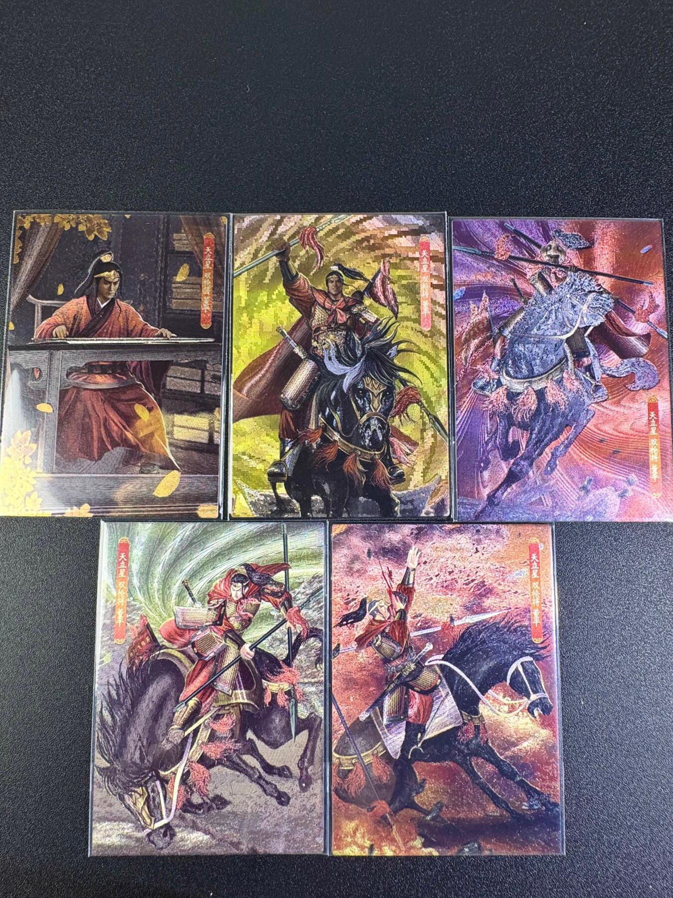 NO.16 好又多金牌大场，双11狂欢继续！每周一站式配齐，方便凑单！（周6晚8点截拍，卖家送拍0抽成！） 司马大圣卡通 新新水浒2 董平 多才多艺+战梁山+被擒+战张清+炮伤左臂 粗闪5张