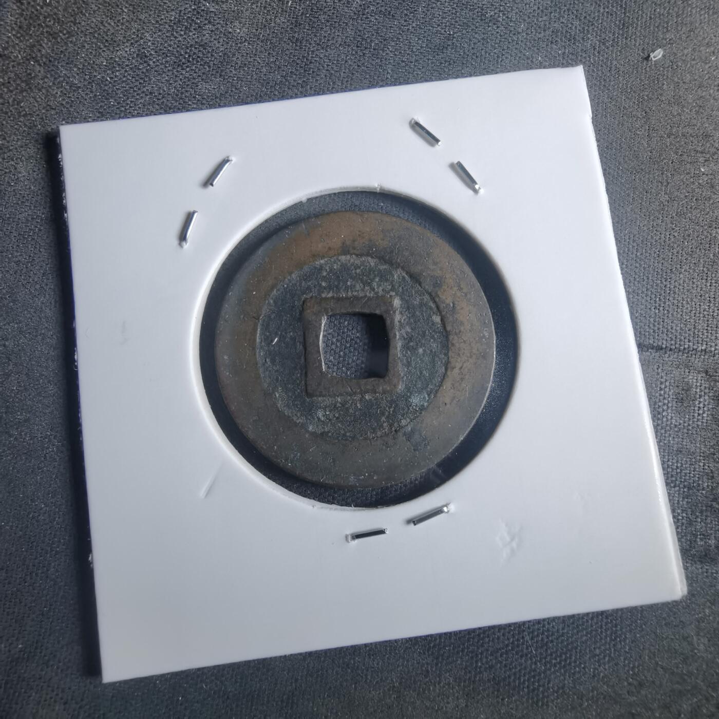 沼泽如烟--第914场 宽永通宝