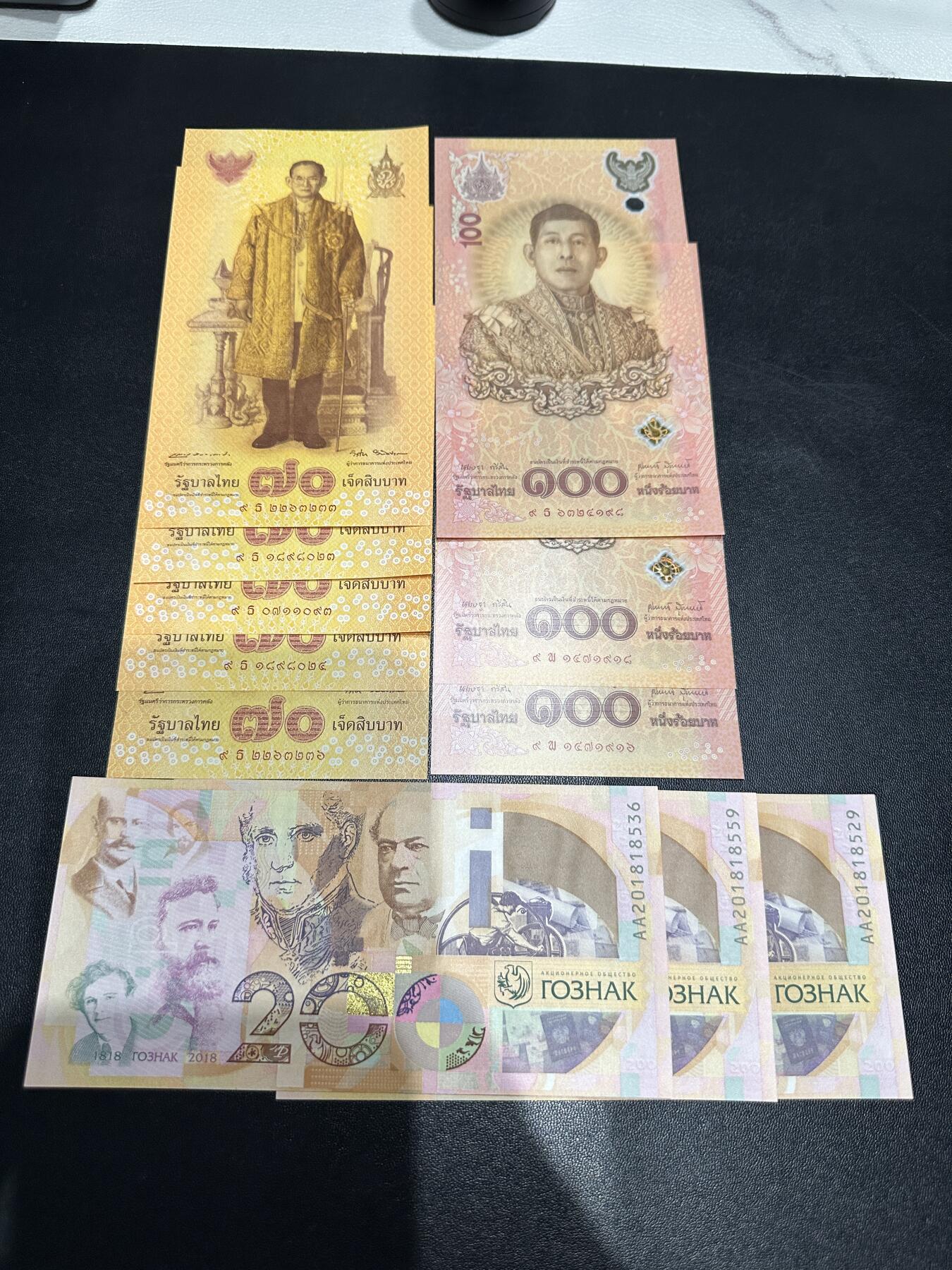 《外钞收藏家》第五百八十八期（优质场）（本平台长期征集拍品、欢迎藏友们联系合作） 泰国70泰铢 5张+100泰铢3张 全部是纪念钞+俄罗斯测试钞3张 全新UNC