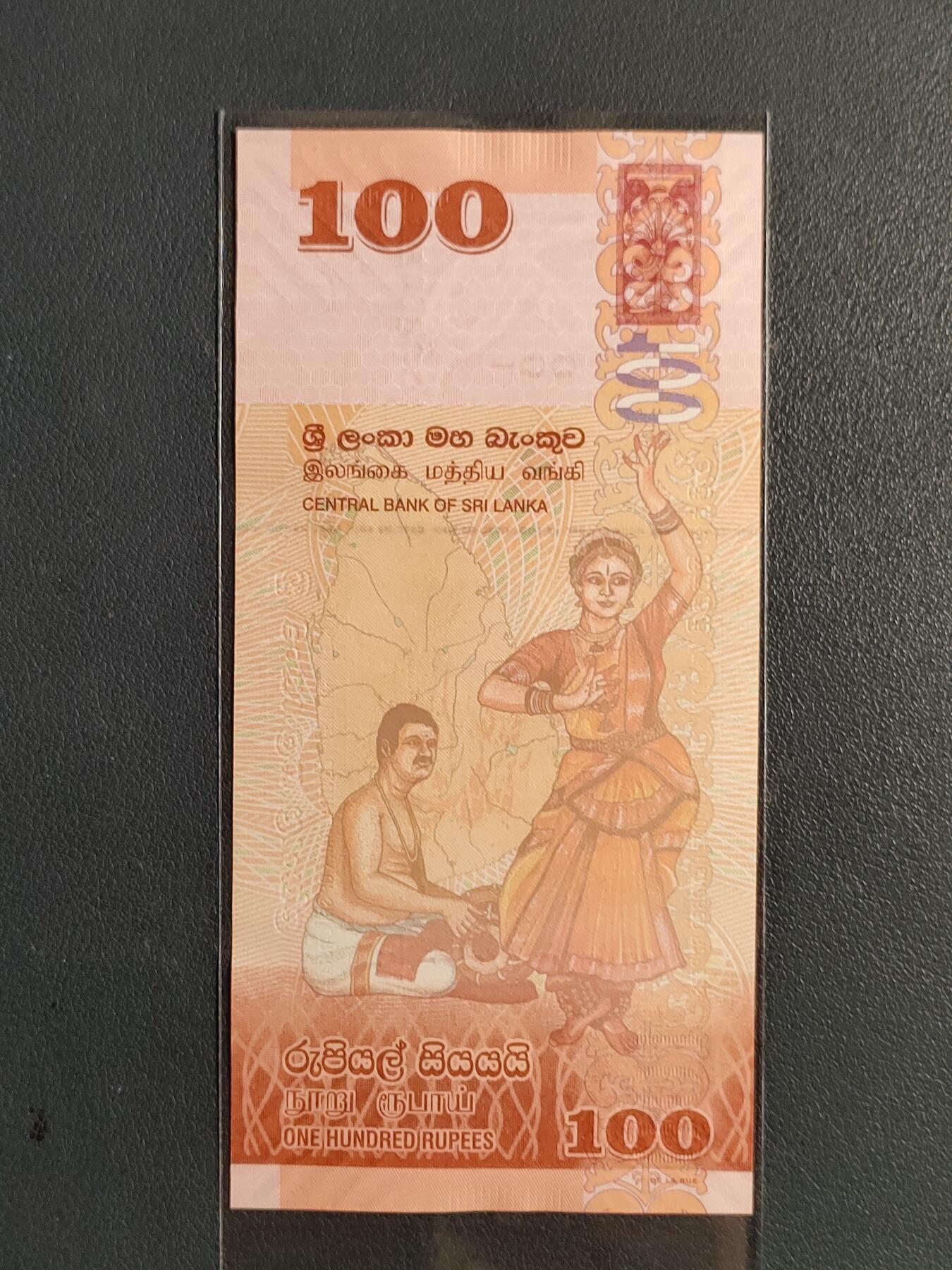 中外各国钞、纪念钞、券专场（第三十四场） 斯里兰卡100卢比纸币 2022年 鸟动物建筑物 亚洲钱币全新（号码寓意见尾图）