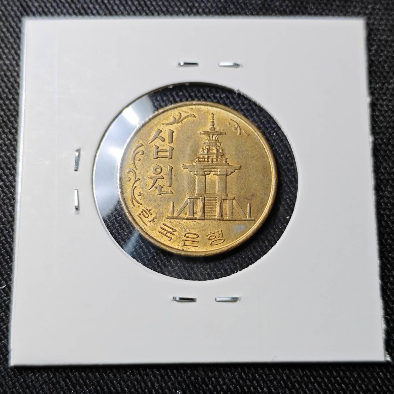 KK钱币收藏小铺 （套币 好品/批量散币 银币）专场  2月预留时间 周末发货  1969韩国10韩元石塔铜币 早年份 带底光 好品少见！