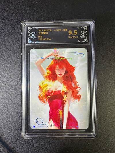 NO.16 好又多金牌大场，双11狂欢继续！每周一站式配齐，方便凑单！（周6晚8点截拍，卖家送拍0抽成！） - 焱卡 神话3 毒瘤 大花蕙兰 炫彩 9.5g