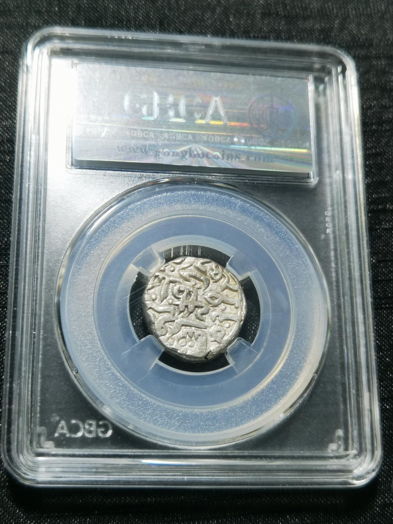 天下钱庄专场欢迎参拍 德里苏丹王朝银币