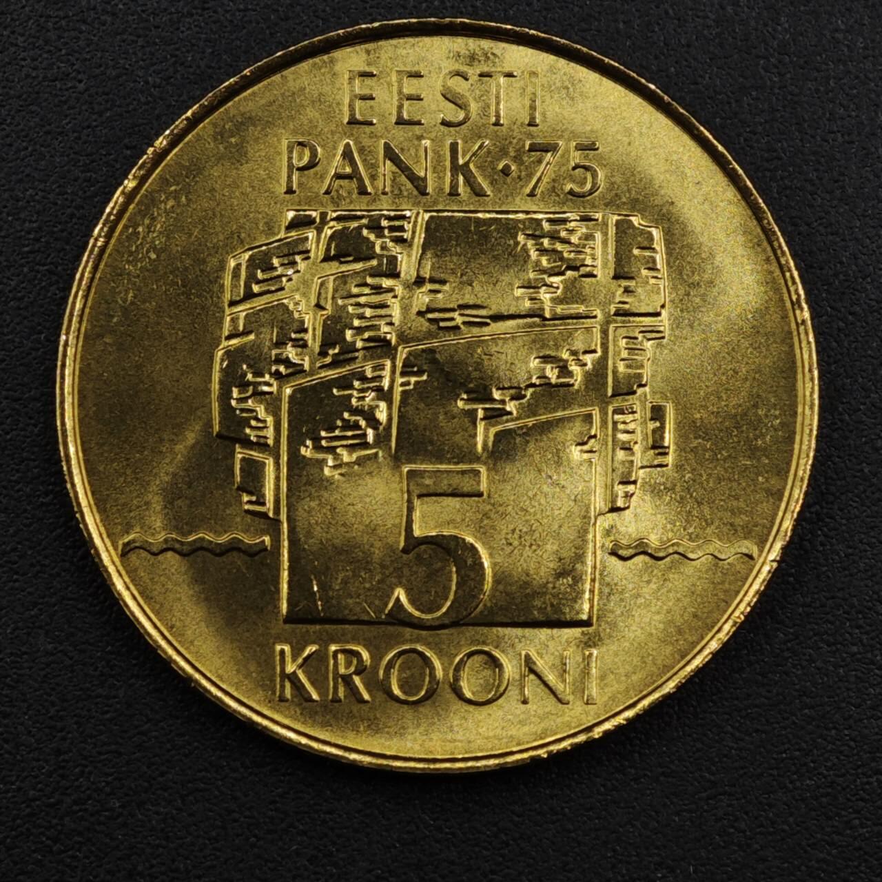 【淘币小摊】实时拍第八百零九拍   散币场   满百包邮可预留二周 每周一统一发货   爱沙尼亚1994年国家银行成立75周年5克朗纪念币全新品