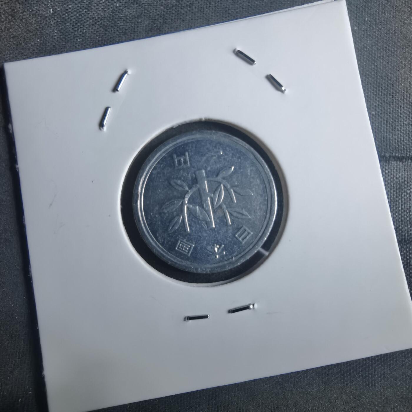 沼泽如烟--第914场 昭和四十八年一元