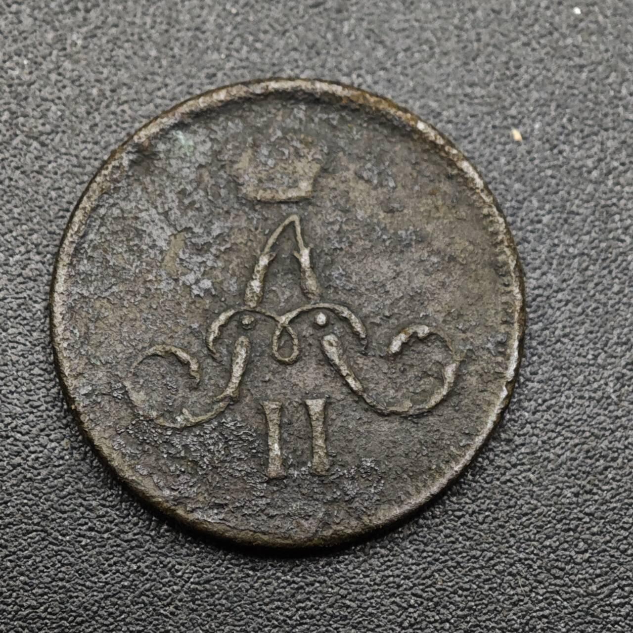 【淘币小摊】实时拍第八百零九拍   散币场   满百包邮可预留二周 每周一统一发货   沙俄1862年1/2戈比铜币