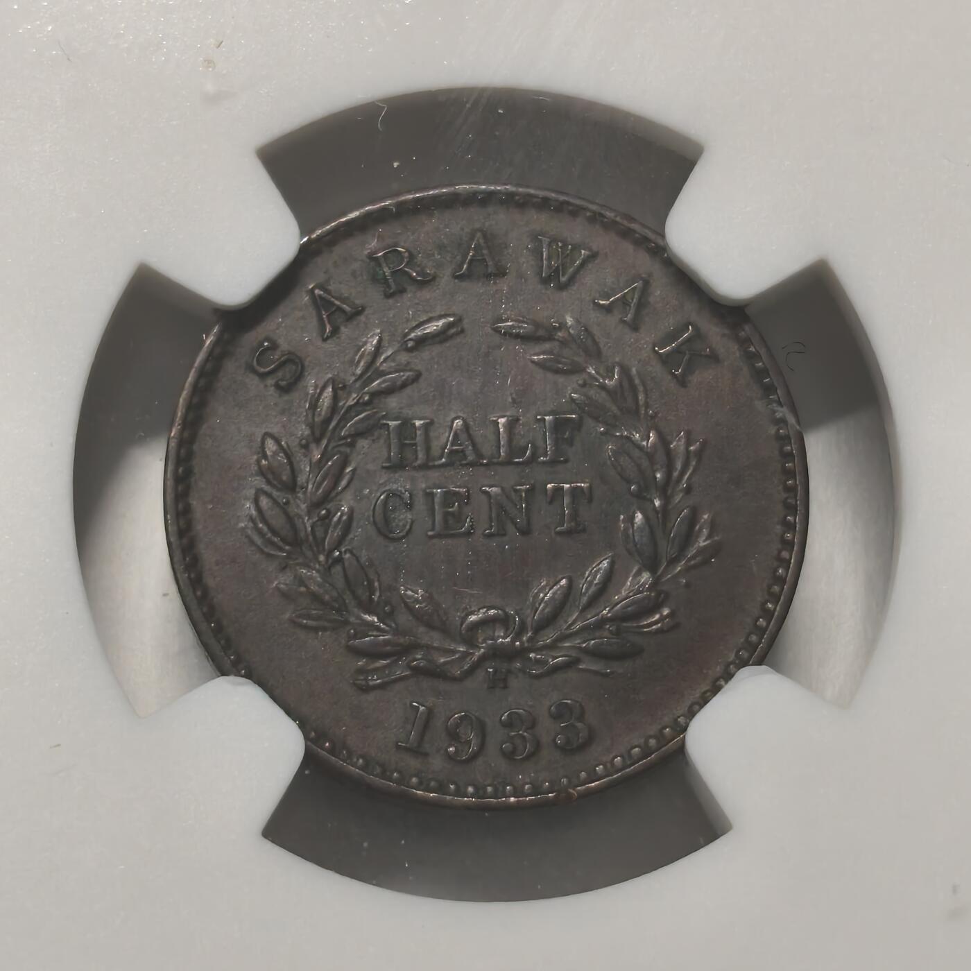 老蟹的宝藏🏴‍☠️ IV NGC AU50BN 沙捞越1933H 1/2分