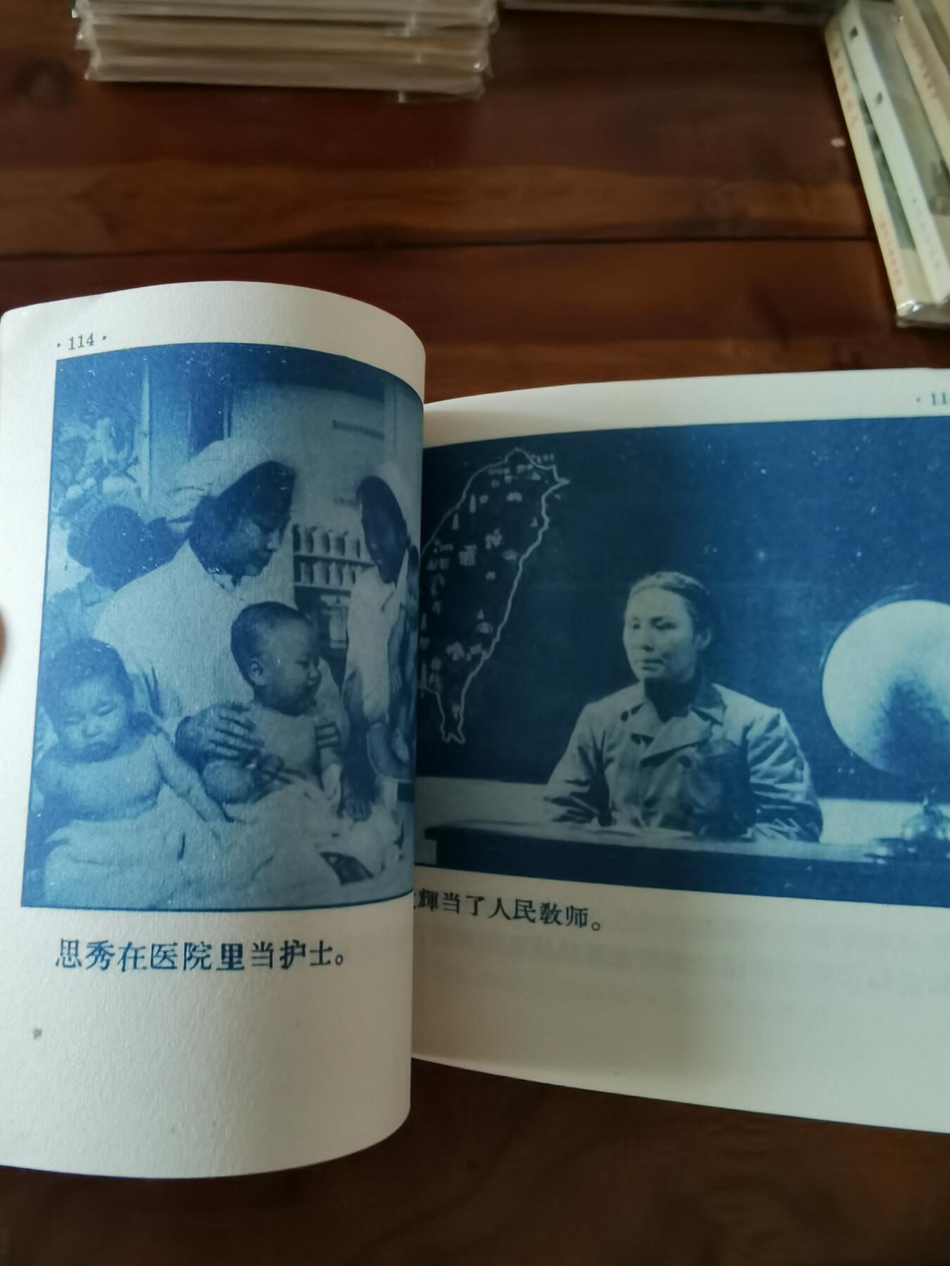 五六十年代老版经典老电影绘画连环画拍卖会 为了和平1956年48开