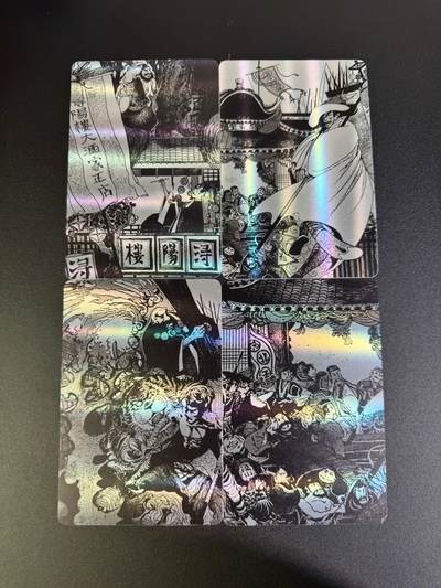 NO.16 好又多金牌大场，双11狂欢继续！每周一站式配齐，方便凑单！（周6晚8点截拍，卖家送拍0抽成！） - 天道水浒 银箔卡 4张