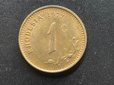 邮泉阁限时拍卖第三十七场 英国殖民地、属地硬币专场（硬币在国外。请付邮费6元。） - 英属罗德西亚1977年1分