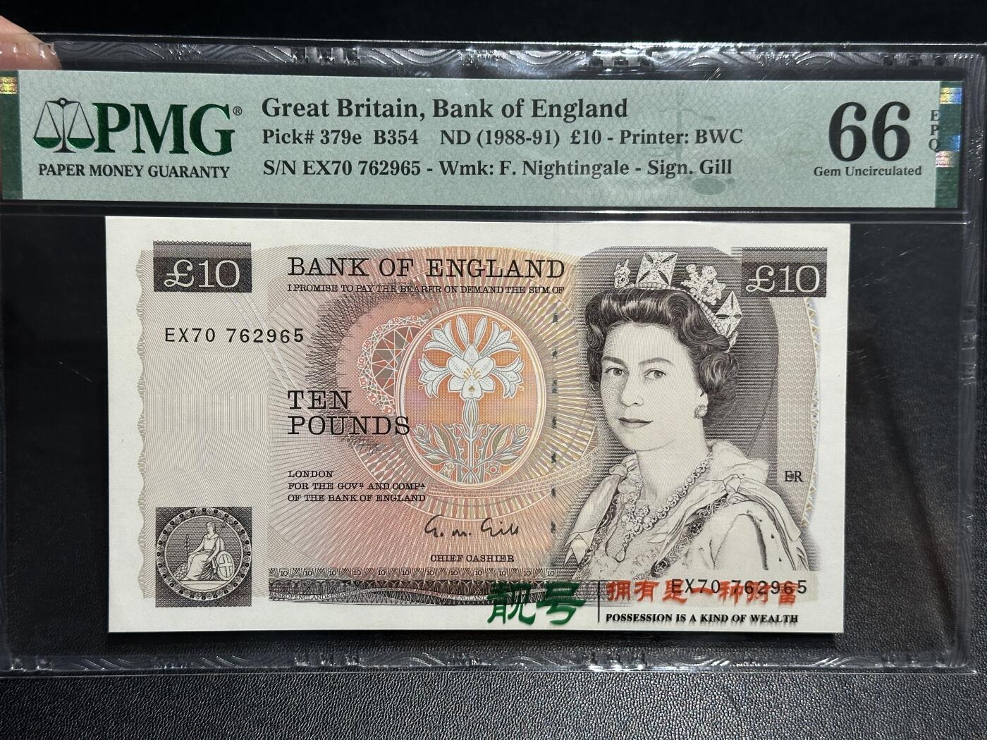 《外钞收藏家》第五百八十八期（优质场）（本平台长期征集拍品、欢迎藏友们联系合作） 1988-91年英国D序列10镑 PMG66 BWC版