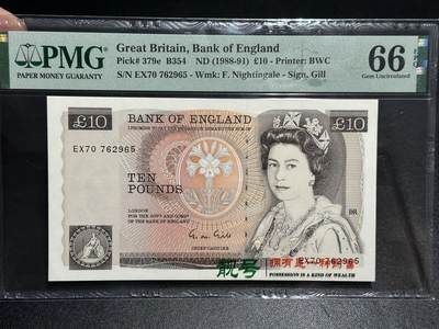 《外钞收藏家》第五百八十八期（优质场）（本平台长期征集拍品、欢迎藏友们联系合作） - 1988-91年英国D序列10镑 PMG66 BWC版