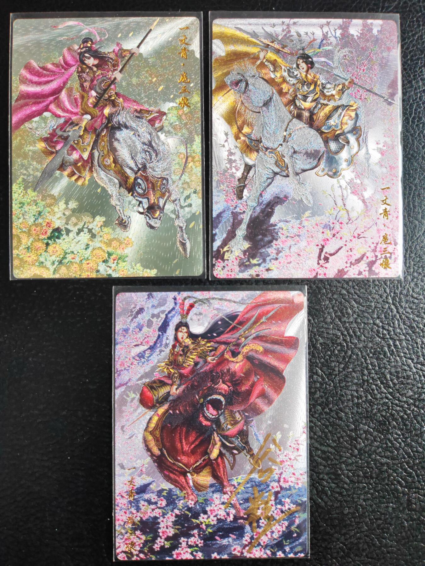 阳大大卡牌拍卖第84期（持续收拍品，周六晚上九点截拍，进群福利早知道）