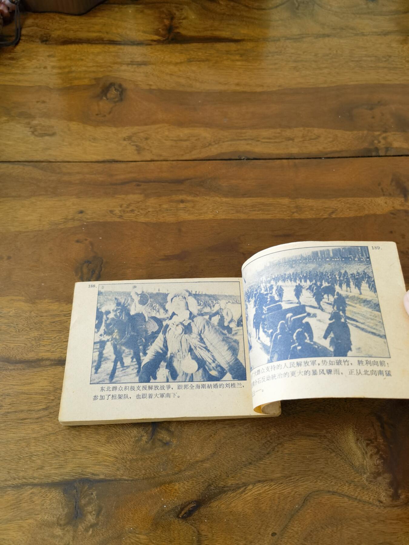 五六十年代老版经典老电影绘画连环画拍卖会 暴风骤雨1962年64开