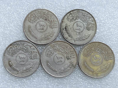 第一海外回流一元起拍收藏 散集专场  第272期 - 伊拉克100费尔硬币 5枚