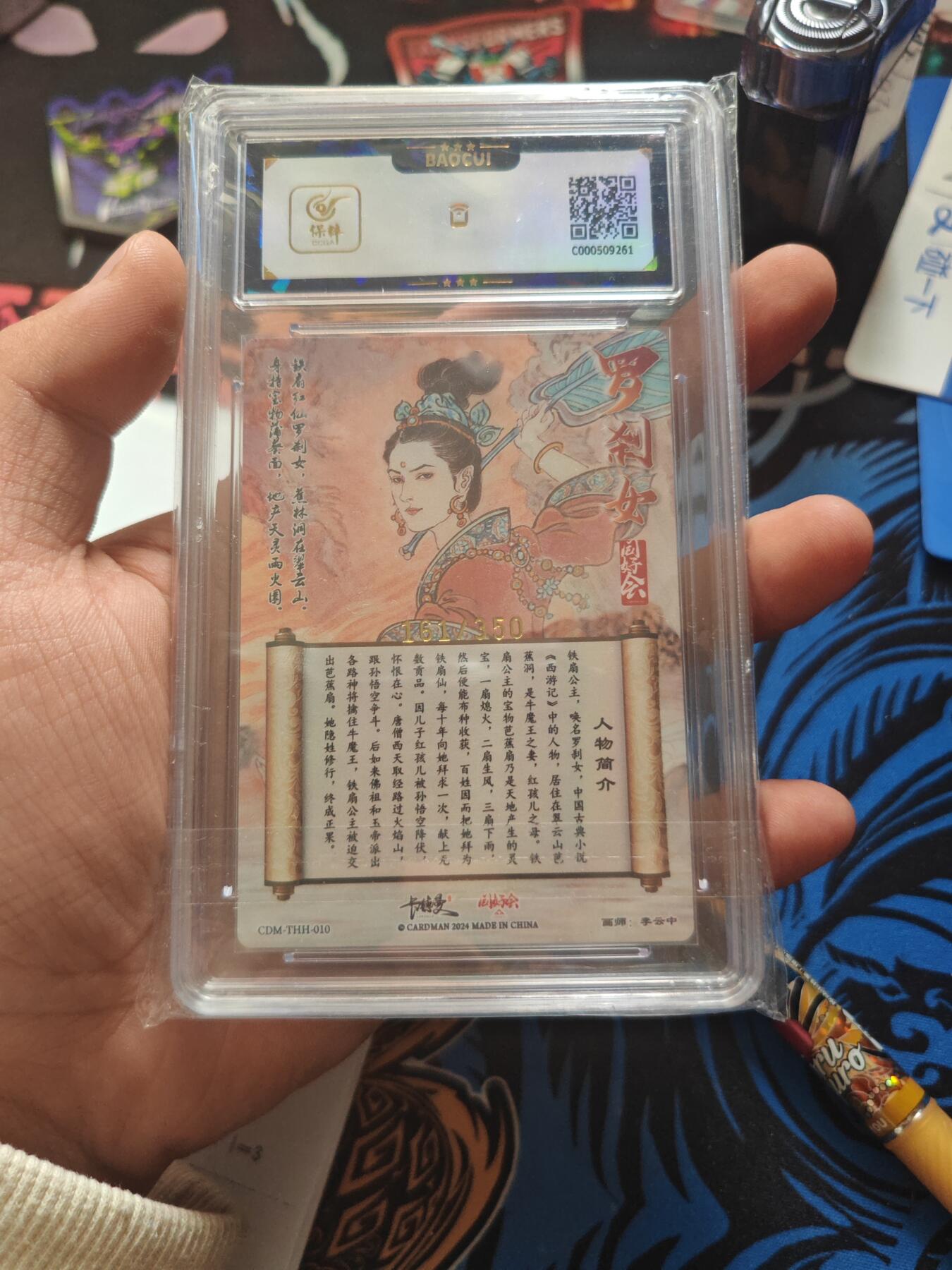 【同好会】【册卡】铁扇公主 GEM MINT