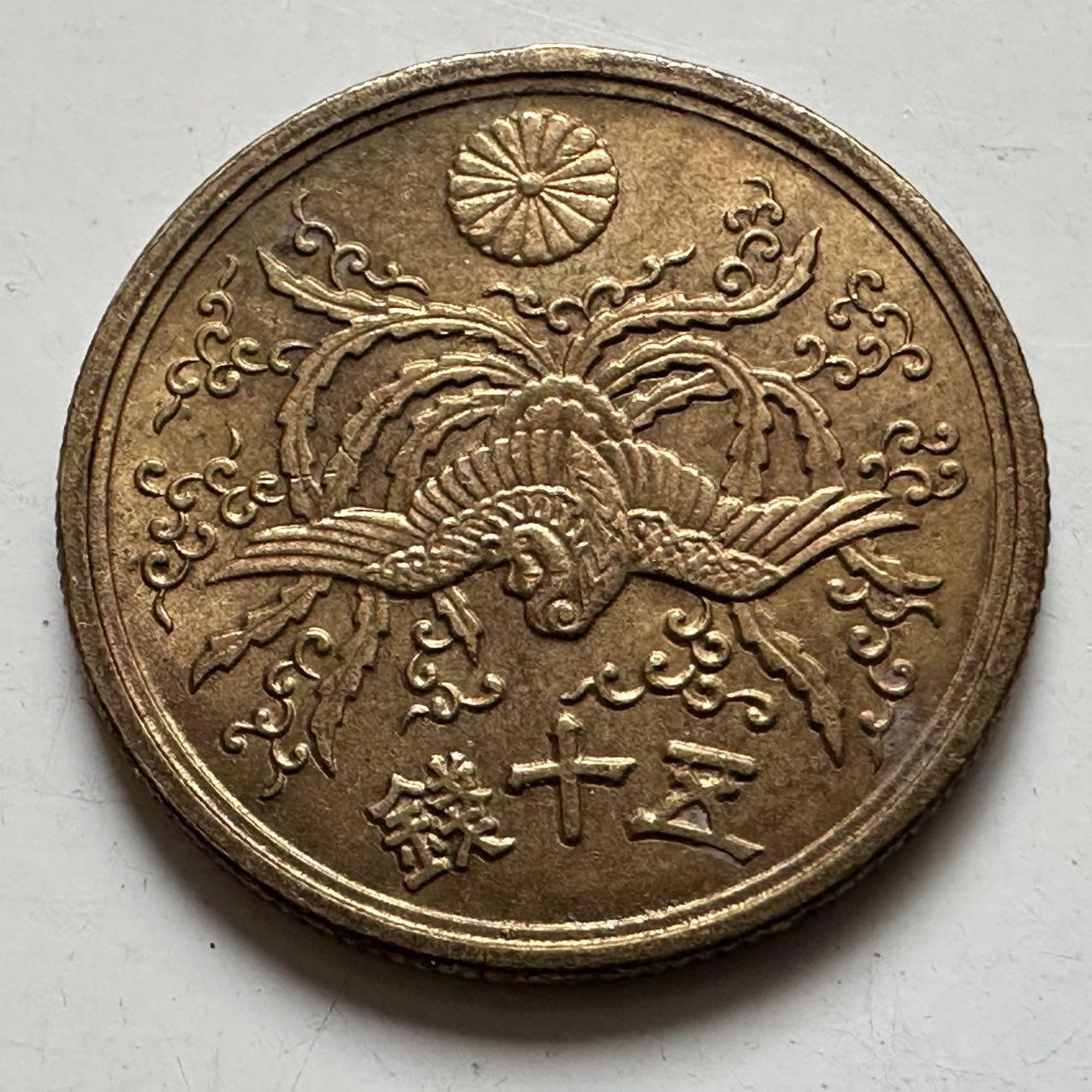 🌹外币初藏🌹🐯2025年第132场  每周二四六晚8️⃣点 接代拍 日本昭和21年50钱