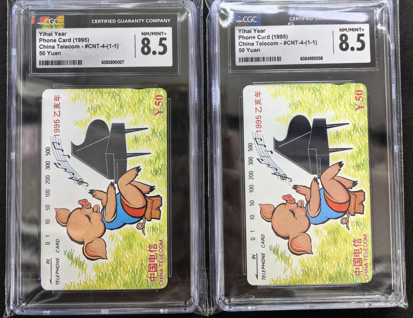 中国集卡电话磁卡专场拍卖(五十一) 国卡猪年生肖2枚CGC8.5