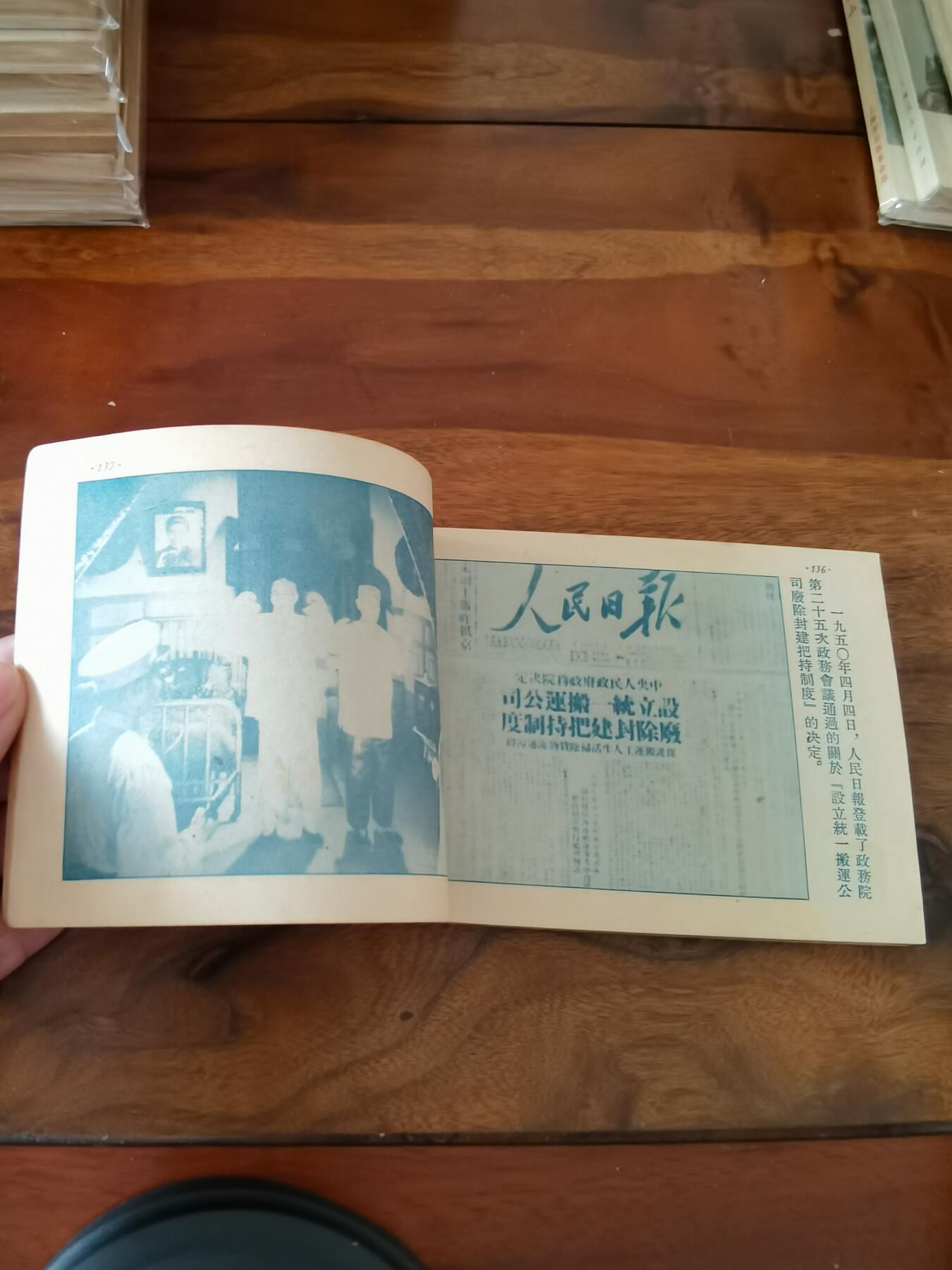 五六十年代老版经典老电影绘画连环画拍卖会 六号门1954年50开