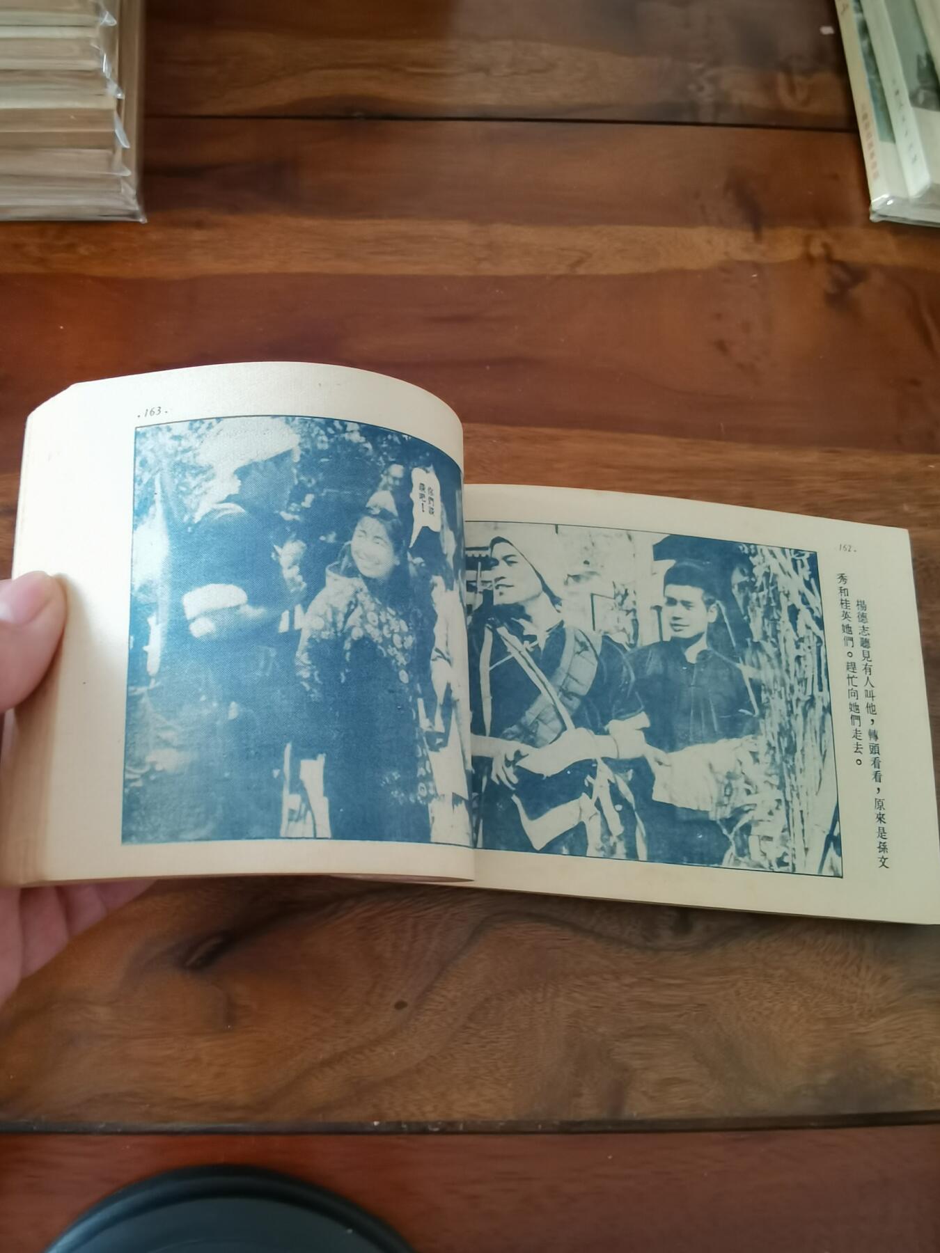 五六十年代老版经典老电影绘画连环画拍卖会 保家卫国1954年50开