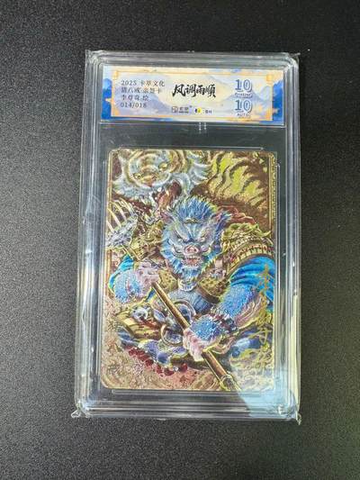 NO.16 好又多金牌大场，双11狂欢继续！每周一站式配齐，方便凑单！（周6晚8点截拍，卖家送拍0抽成！） - 【4/18编亲签】卡萃 风调雨顺 李尊奇亲签 猪八戒 粗闪 双10