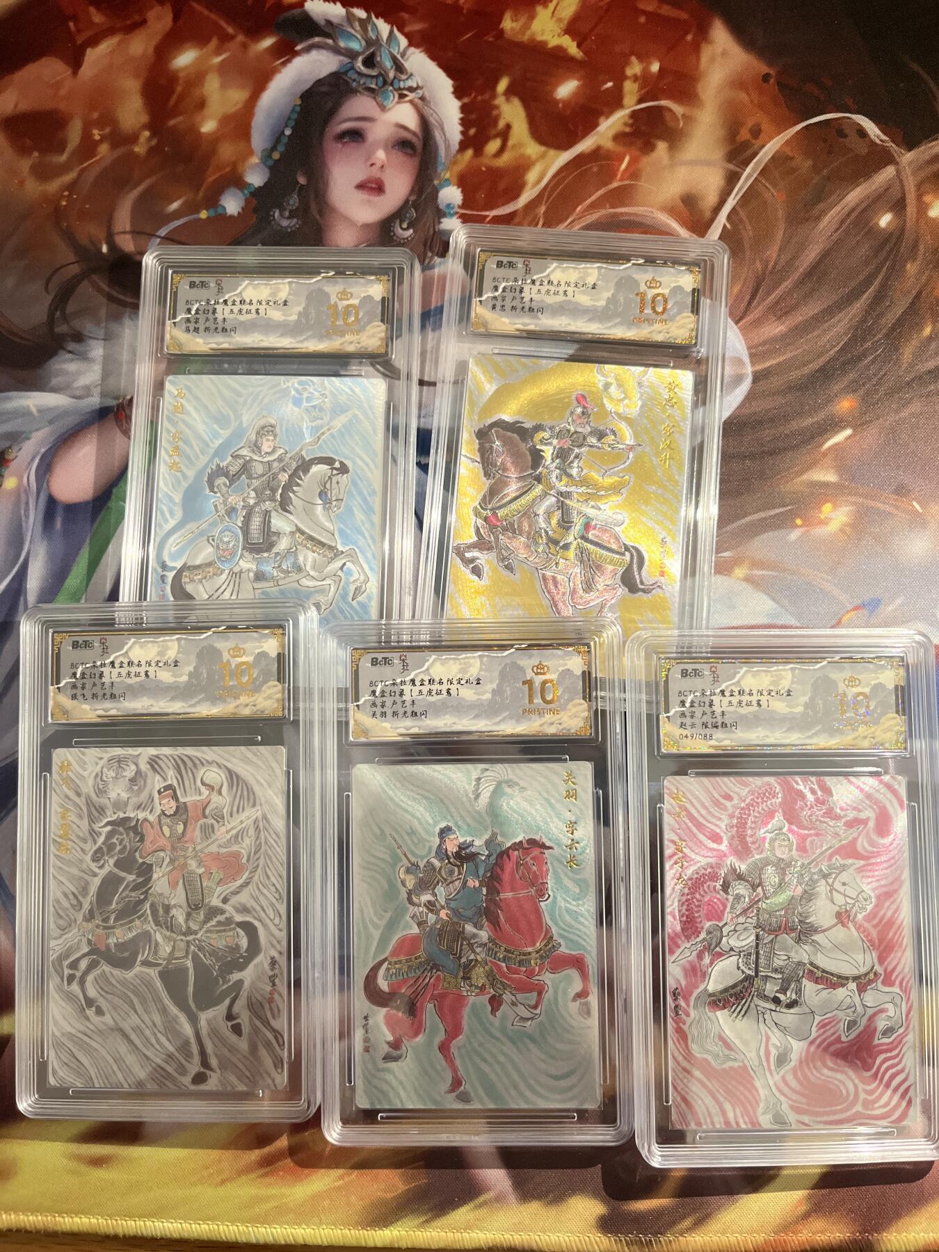 欢迎送拍、零成本上架，释放现金流，合理分配上拍卡品 【折光】卢艺丰 五虎暴金套 10星 朵拉魔盒&五虎征鸾