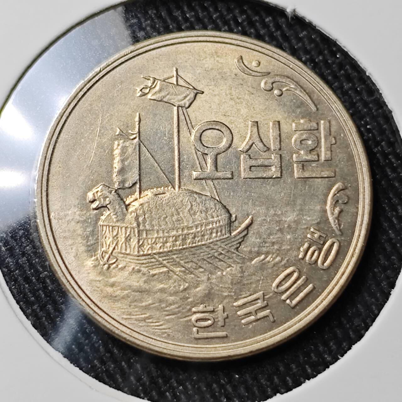 KK钱币收藏小铺 （套币 好品/批量散币 银币）专场  2月预留时间 周末发货  4292韩国50韩元龟船 开国第一版 好品