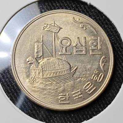 KK钱币收藏小铺 （套币 好品/批量散币 银币）专场  2月预留时间 周末发货 -  4292韩国50韩元龟船 开国第一版 好品