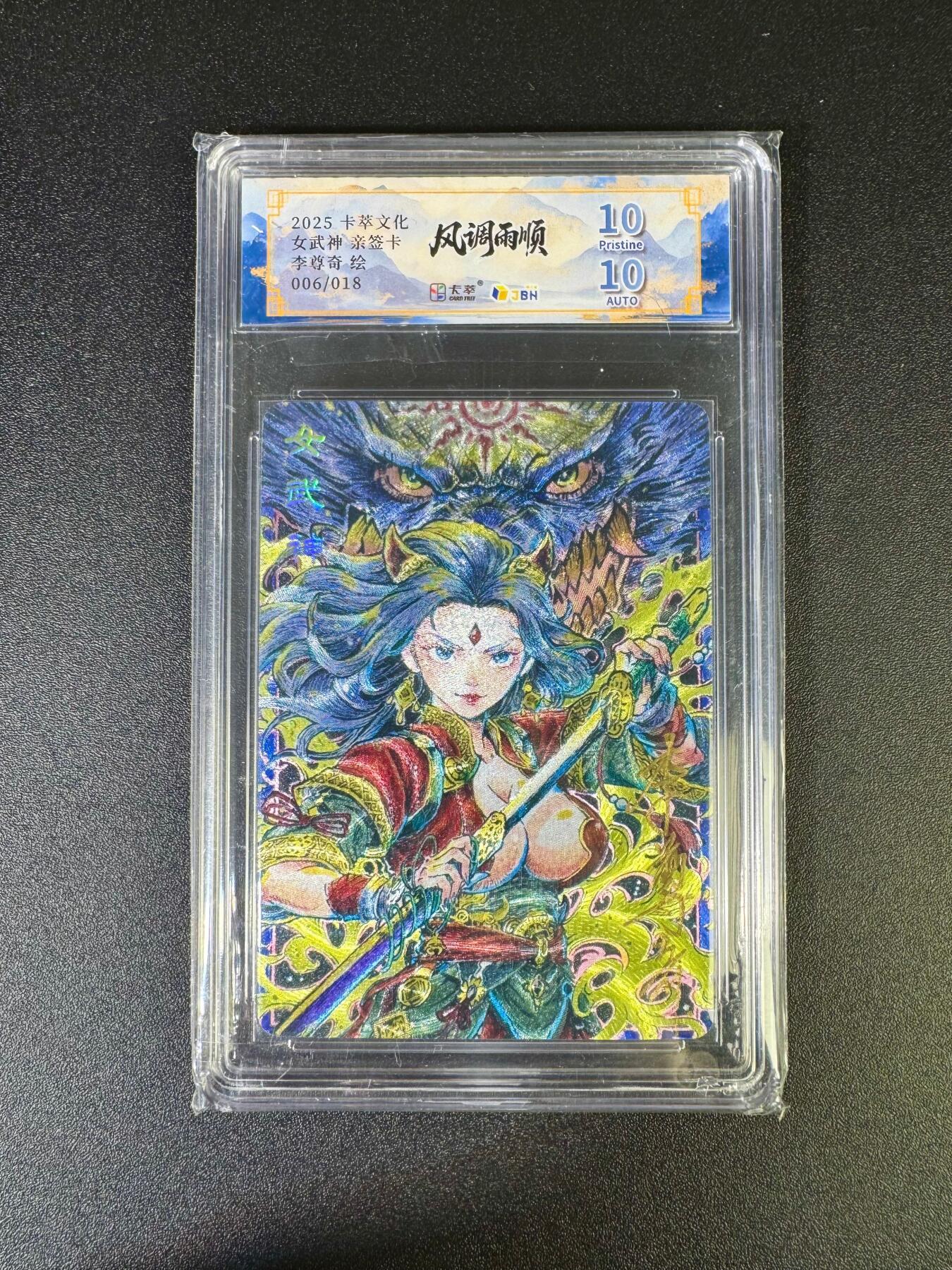 NO.16 好又多金牌大场，双11狂欢继续！每周一站式配齐，方便凑单！（周6晚8点截拍，卖家送拍0抽成！） 【6/18编亲签】卡萃 风调雨顺 李尊奇亲签 女武神 粗闪 双10