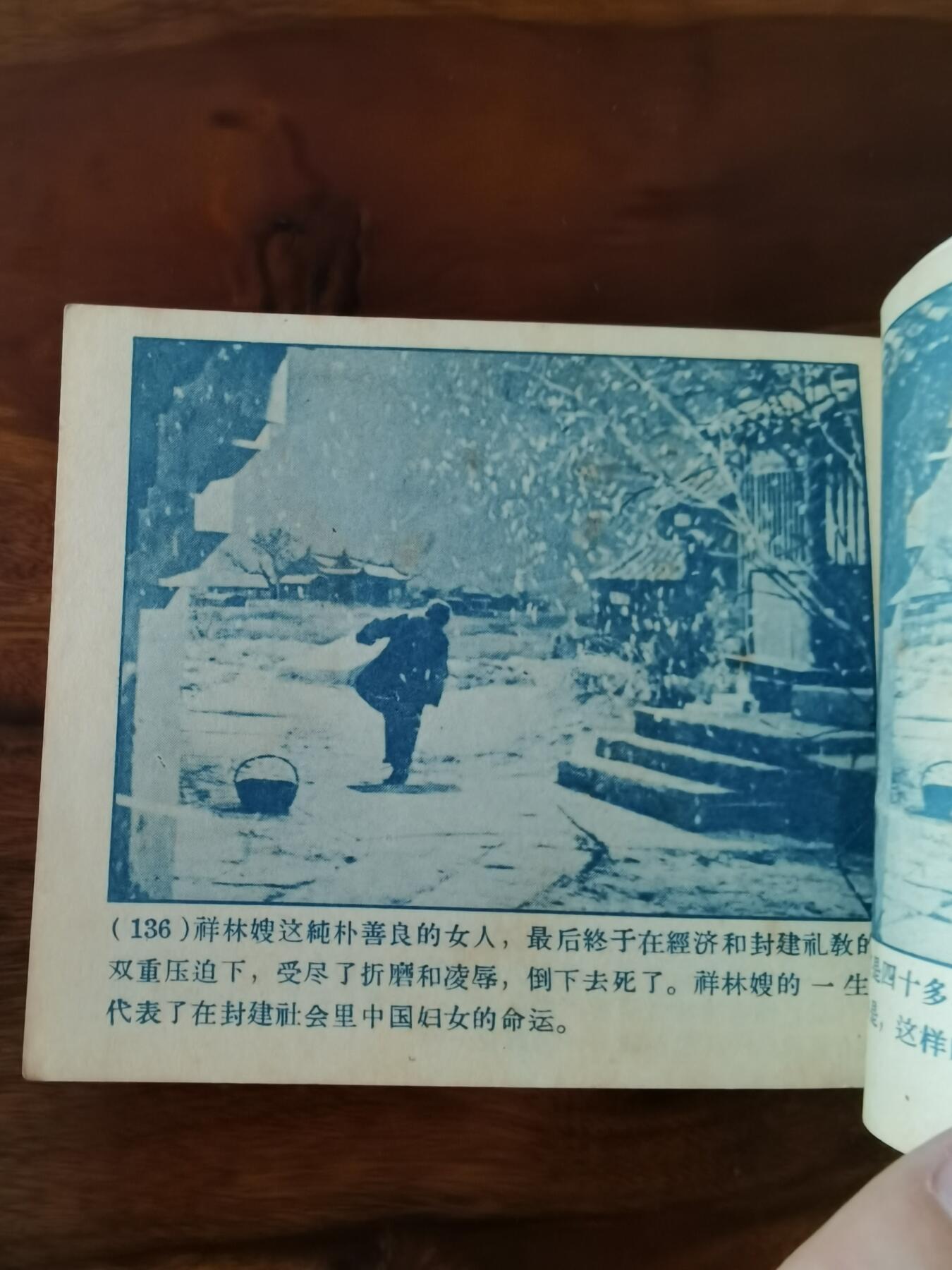 五六十年代老版经典老电影绘画连环画拍卖会