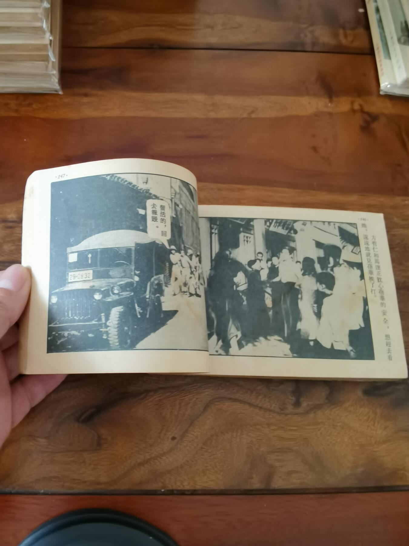 五六十年代老版经典老电影绘画连环画拍卖会 民主青年进行曲1952年50开