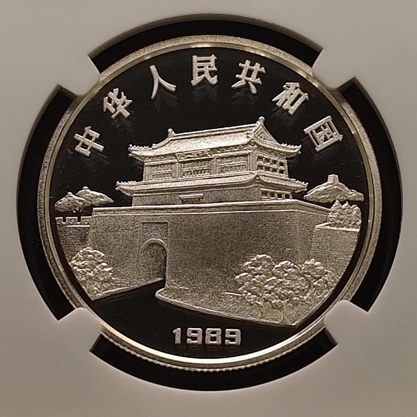 【全场包邮】纯粹捡漏拍481场（免费代拍第18场） 中国1989年10元生肖蛇年1盎司31.1克精制999纯银纪念币-NGC PF68 ULTRA CAMEO