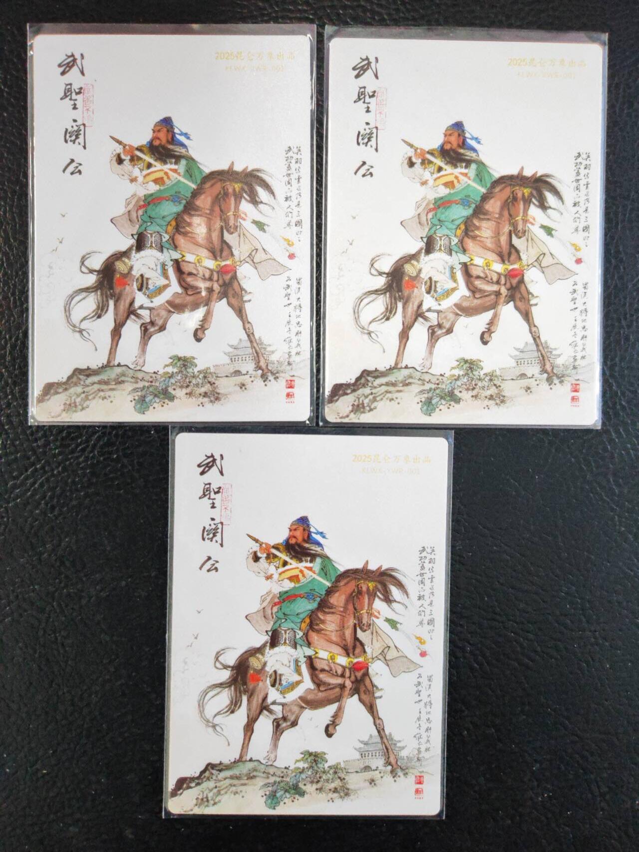 阳大大卡牌拍卖第84期（持续收拍品，周六晚上九点截拍，进群福利早知道）