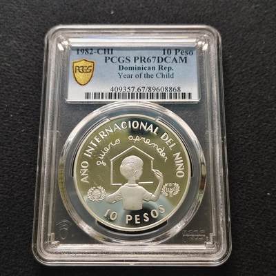 【全场包邮】纯粹捡漏拍481场（免费代拍第18场） - 【少见】多米尼加1982年10比索国际儿童年精制纪念银币-量8482-PCGS PR67 DCAM