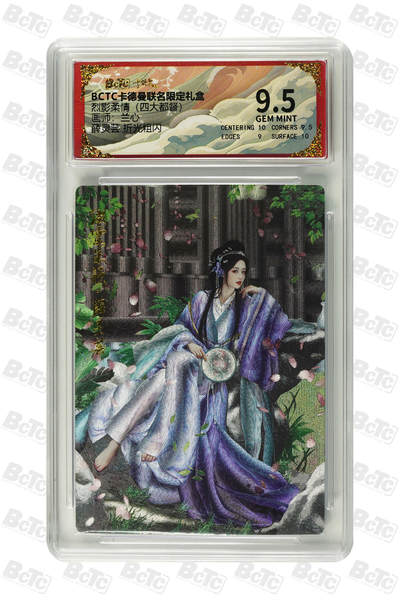 欢迎送拍、零成本上架，释放现金流，合理分配上拍卡品 - 【折光粗闪】兰心  薛灵芸  烈影柔情（四大都督） 卡德曼联名限定礼盒  分值9.5