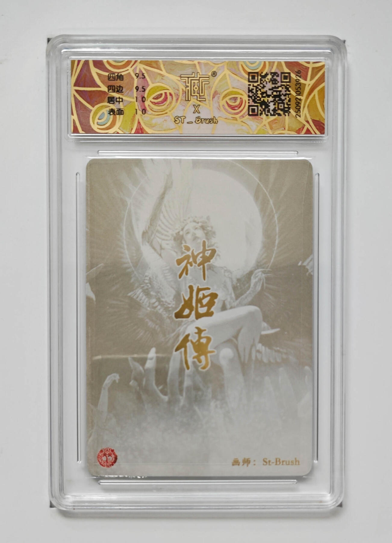 阳大大卡牌拍卖第84期（持续收拍品，周六晚上九点截拍，进群福利早知道）