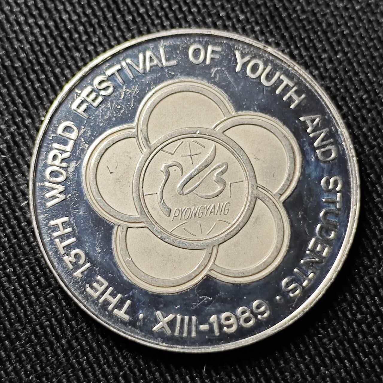 KK钱币收藏小铺 （套币 好品/批量散币 银币）专场  2月预留时间 周末发货  1989韩国5韩元精制纪念币