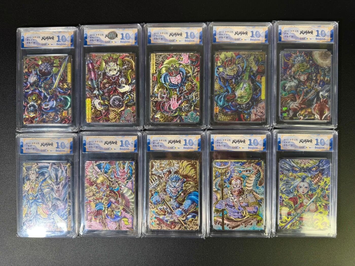 NO.16 好又多金牌大场，双11狂欢继续！每周一站式配齐，方便凑单！（周6晚8点截拍，卖家送拍0抽成！） 【10分套】卡萃 风调雨顺 李尊奇 天王+杨戬+取经人+萨满女武神 粗闪评级10张