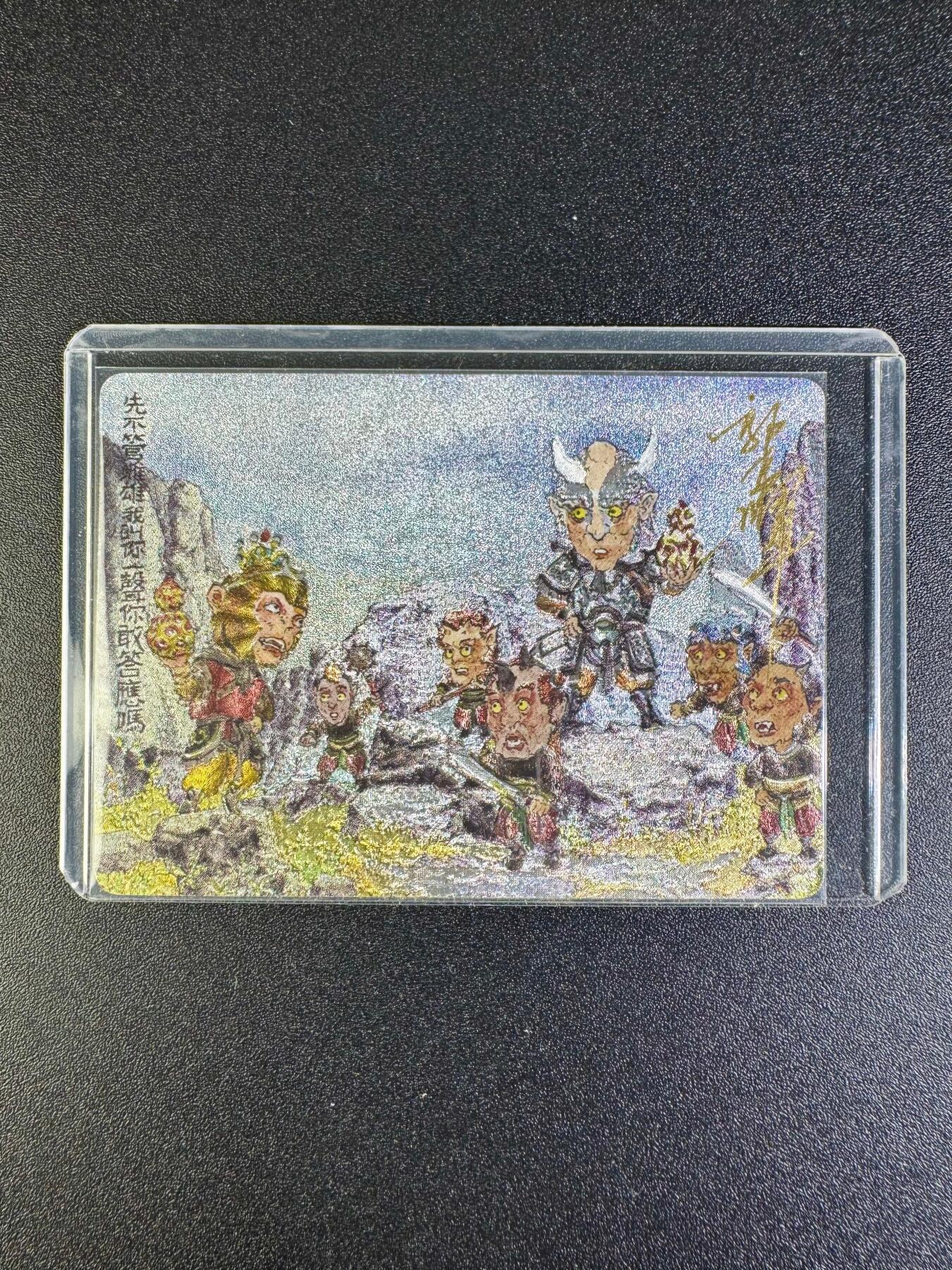 NO.16 好又多金牌大场，双11狂欢继续！每周一站式配齐，方便凑单！（周6晚8点截拍，卖家送拍0抽成！） 【亲签卡】乐卡文化 西游手记 郭京辉亲签卡 银角大王 粗闪