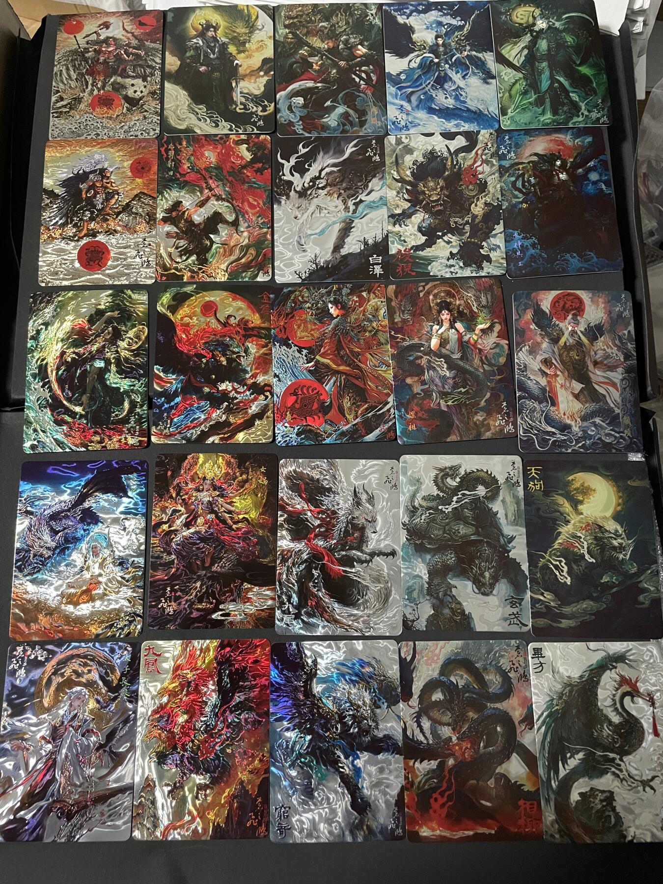 开心玩 卡牌 第八期 百里山海经 光刻套25张全 兑换不易