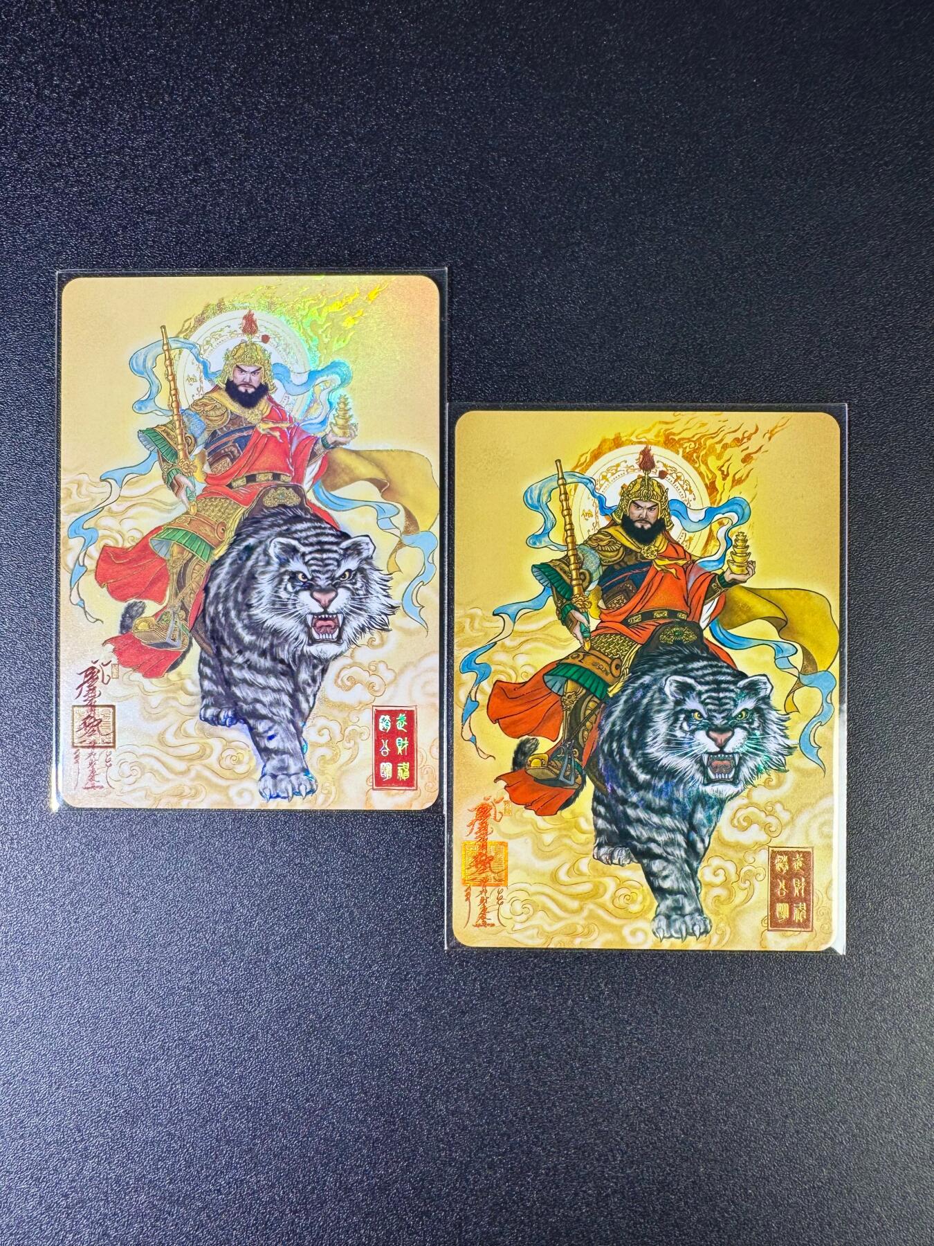 NO.16 好又多金牌大场，双11狂欢继续！每周一站式配齐，方便凑单！（周6晚8点截拍，卖家送拍0抽成！） 玩卡秀卡牌 武财神 烫金+烫银