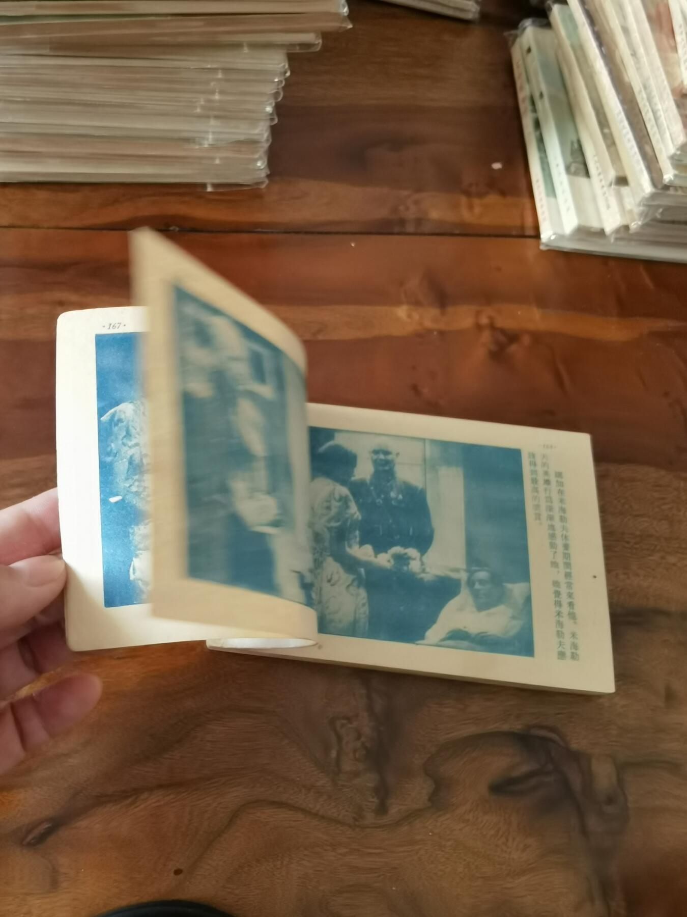 五六十年代老版经典老电影绘画连环画拍卖会 最高的奖赏1954年50开