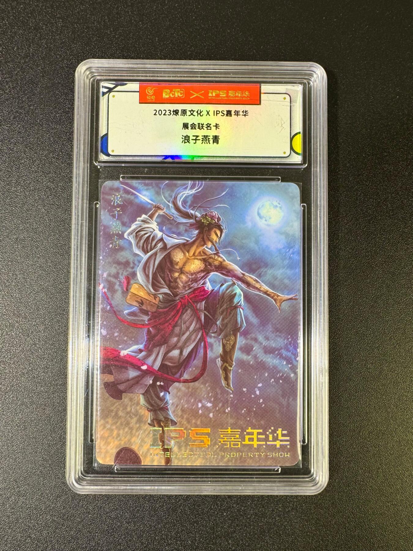 NO.16 好又多金牌大场，双11狂欢继续！每周一站式配齐，方便凑单！（周6晚8点截拍，卖家送拍0抽成！） 燎原*IPS嘉年华 黄子鉴 燕青