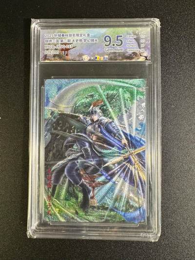 NO.16 好又多金牌大场，双11狂欢继续！每周一站式配齐，方便凑单！（周6晚8点截拍，卖家送拍0抽成！） - 【28/99编】轩辕春秋 锦绣三国 太史慈 梦幻镜光 9.5G