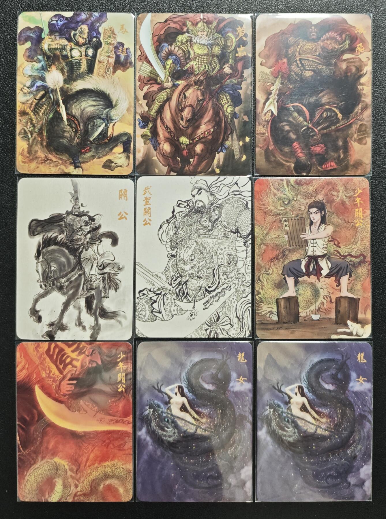 天玑星卡拍第143期《11.27周四截拍》持续收拍收评中 满赠卡需备注 昆仑万象 五虎上将特卡 三张+关公系列特卡 四张+龙女 两张 普卡 九张