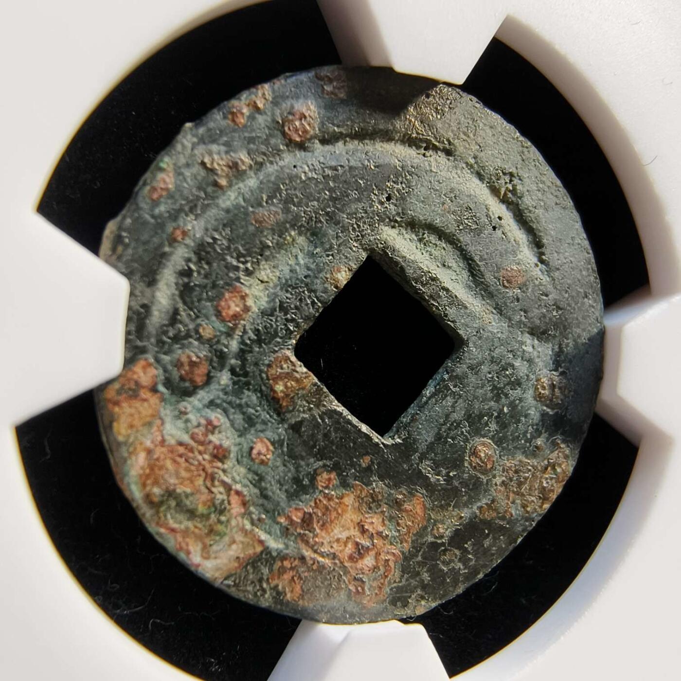 七河·世界钱币杂件水晶矿标小拍（总第29期） （15）k614 突骑施汗钱  华夏评级极美82分 