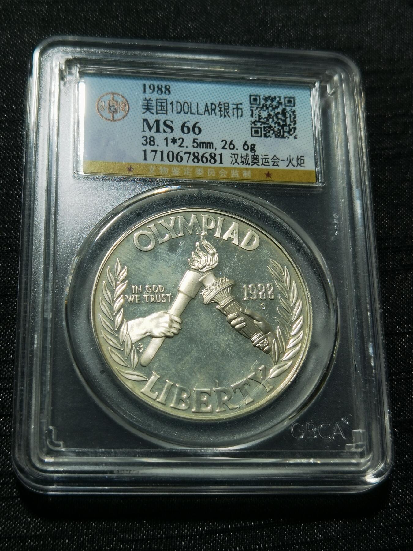 天下钱庄专场欢迎参拍 美国汉城奥运会银币