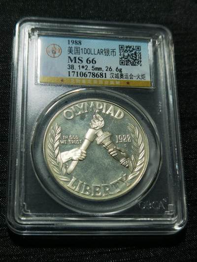 天下钱庄专场欢迎参拍 - 美国汉城奥运会银币