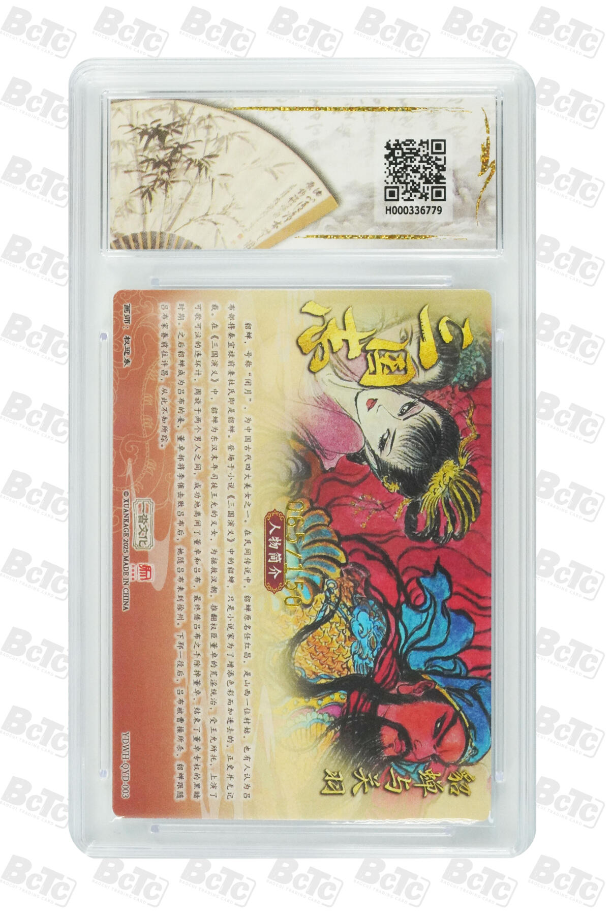 阳大大卡牌拍卖第84期（持续收拍品，周六晚上九点截拍，进群福利早知道）