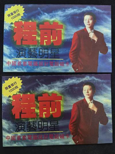 中国集卡电话磁卡专场拍卖(五十一) - 广州地方卡程前2全新带册